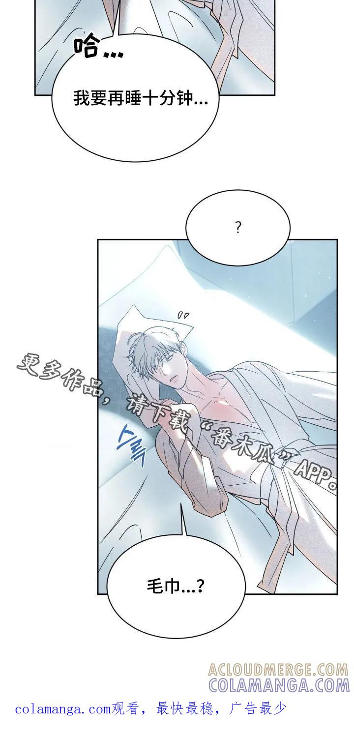 《反向协议》第67章：【第二季】有点良心 第27页
