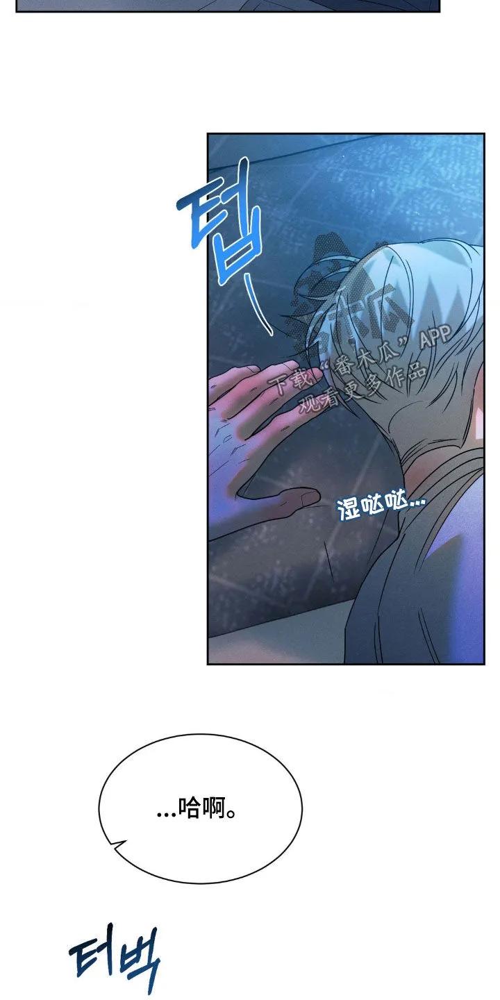 《反向协议》第67章：【第二季】有点良心 第20页