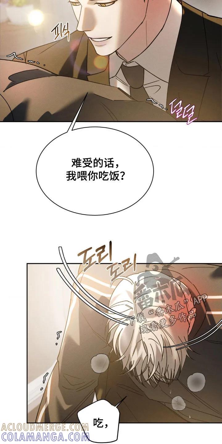 《反向协议》第67章：【第二季】有点良心 第5页