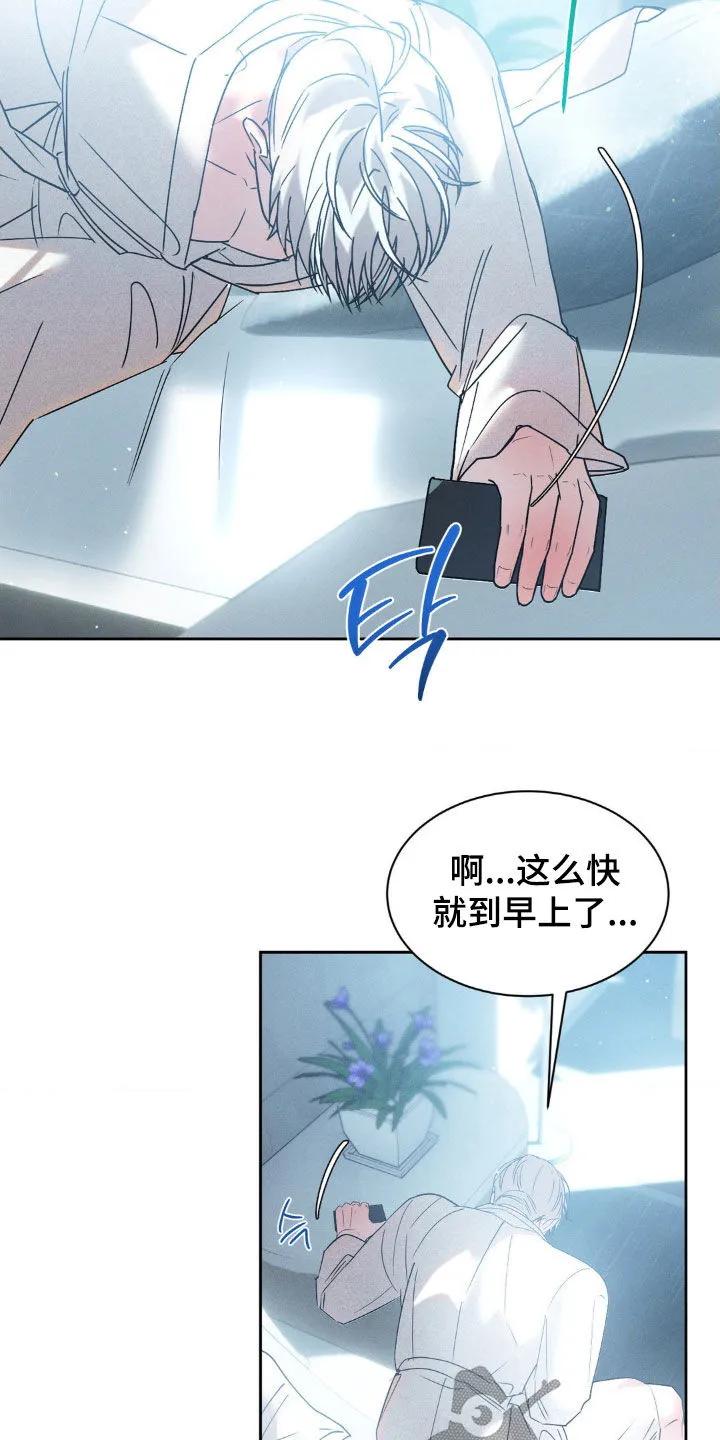 《反向协议》第67章：【第二季】有点良心 第24页