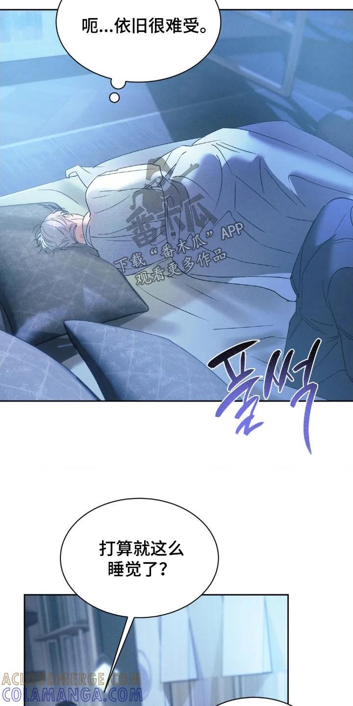 《反向协议》第67章：【第二季】有点良心 第13页
