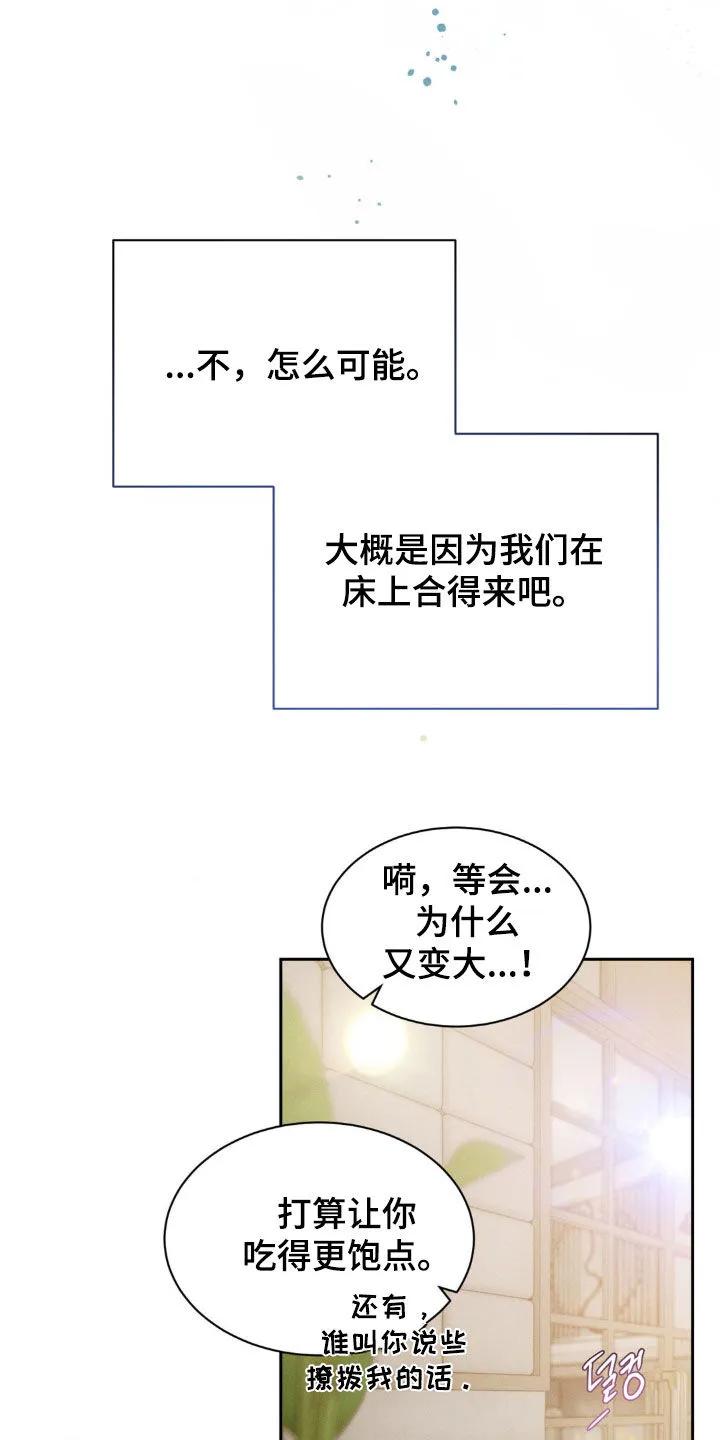 《反向协议》第67章：【第二季】有点良心 第10页