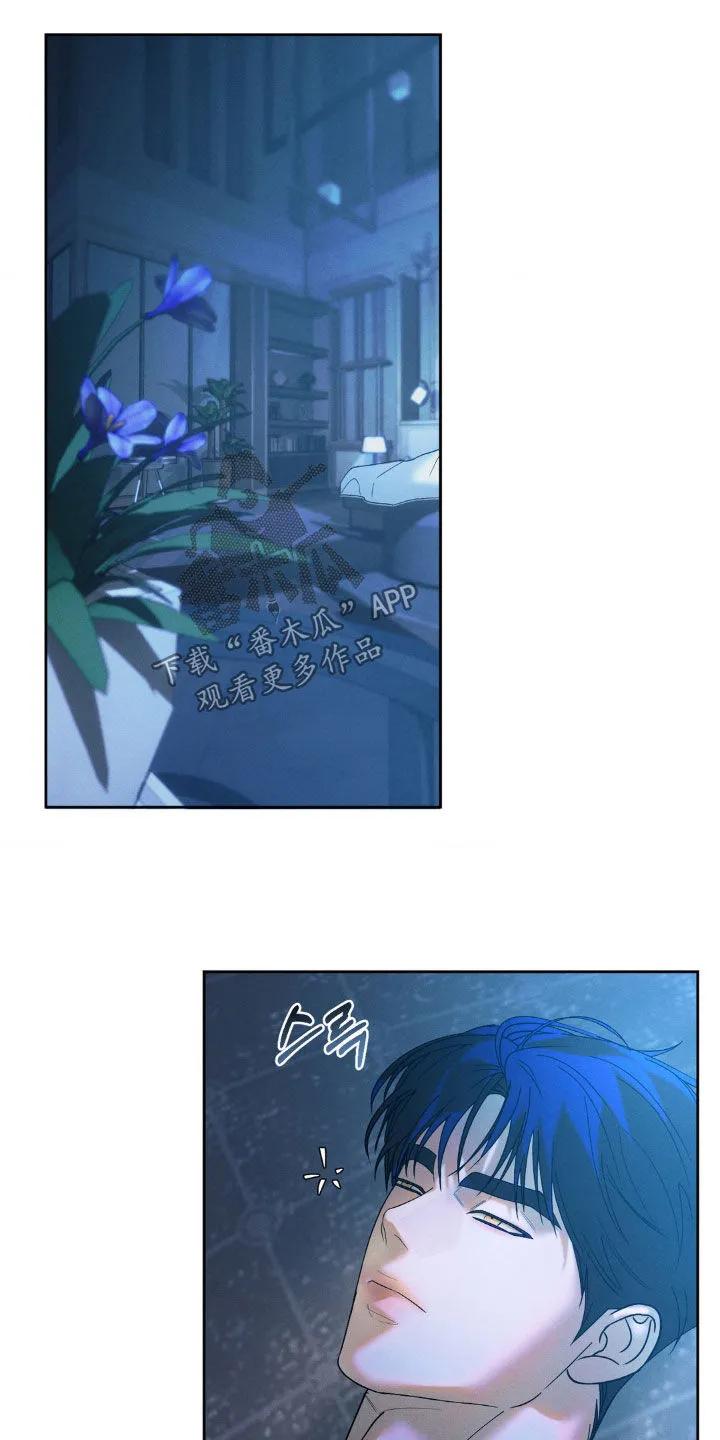 《反向协议》第67章：【第二季】有点良心 第18页