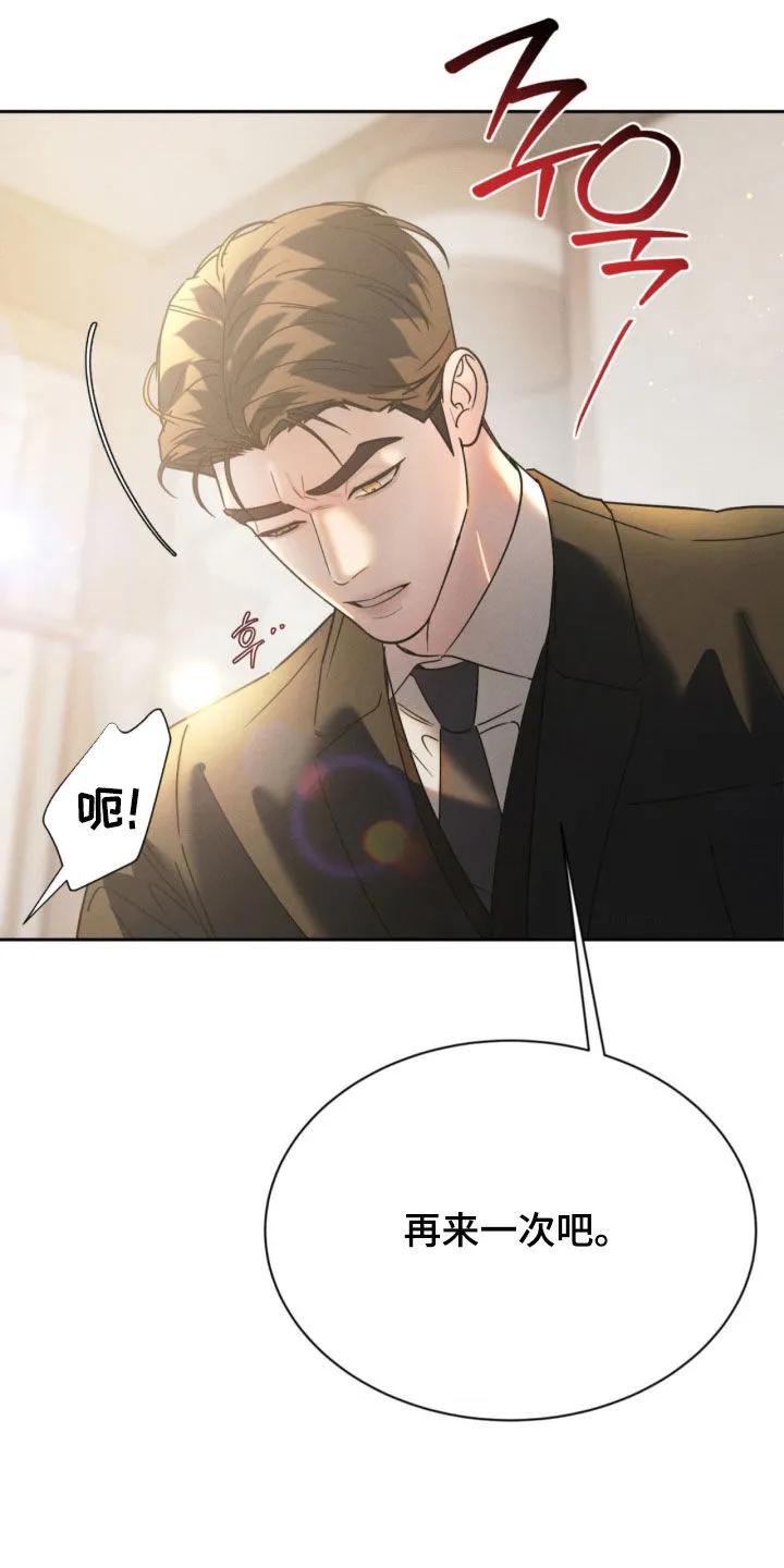《反向协议》第67章：【第二季】有点良心 第2页