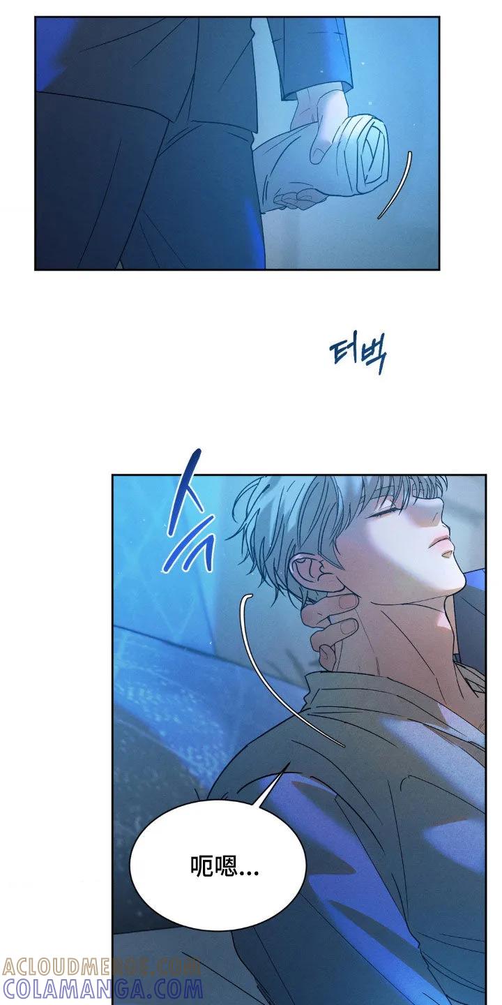 《反向协议》第67章：【第二季】有点良心 第21页