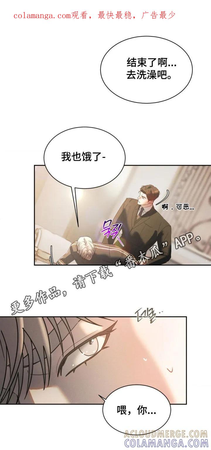 《反向协议》第67章：【第二季】有点良心 第1页