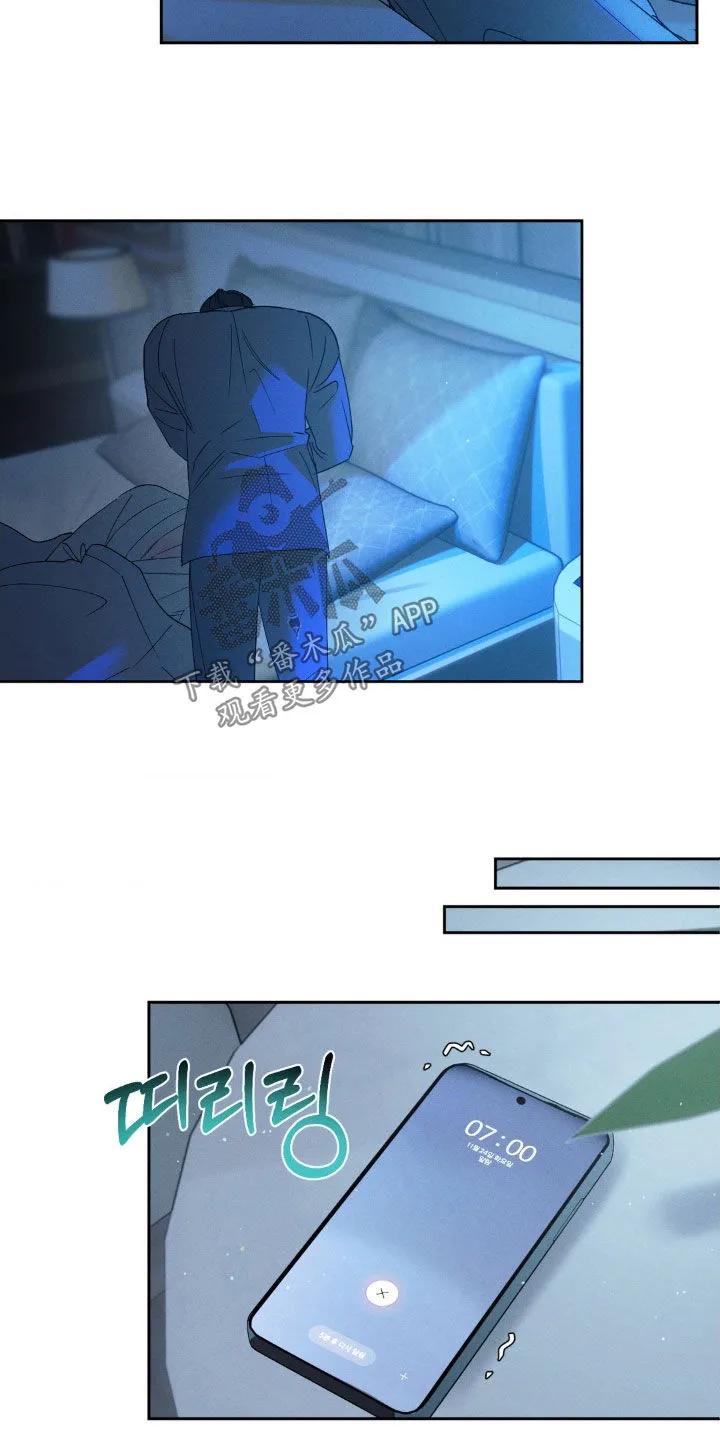《反向协议》第67章：【第二季】有点良心 第22页