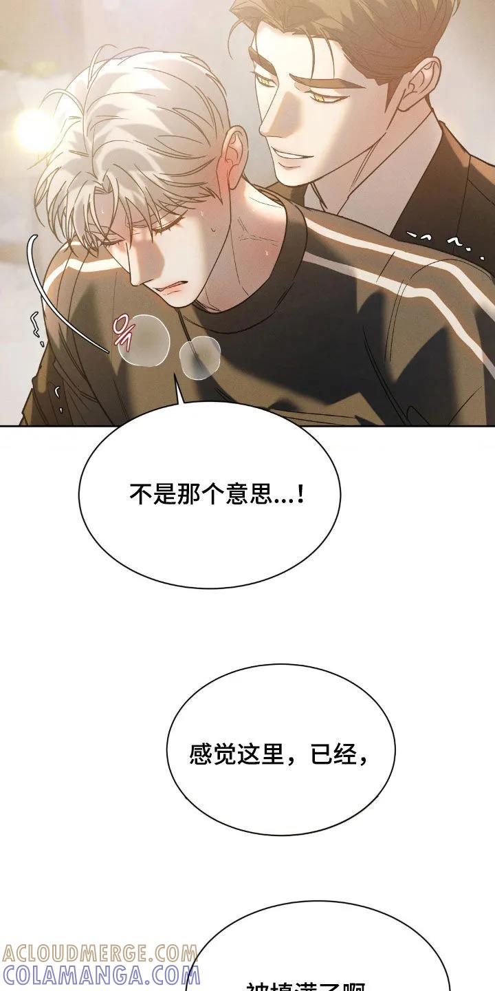 《反向协议》第67章：【第二季】有点良心 第7页