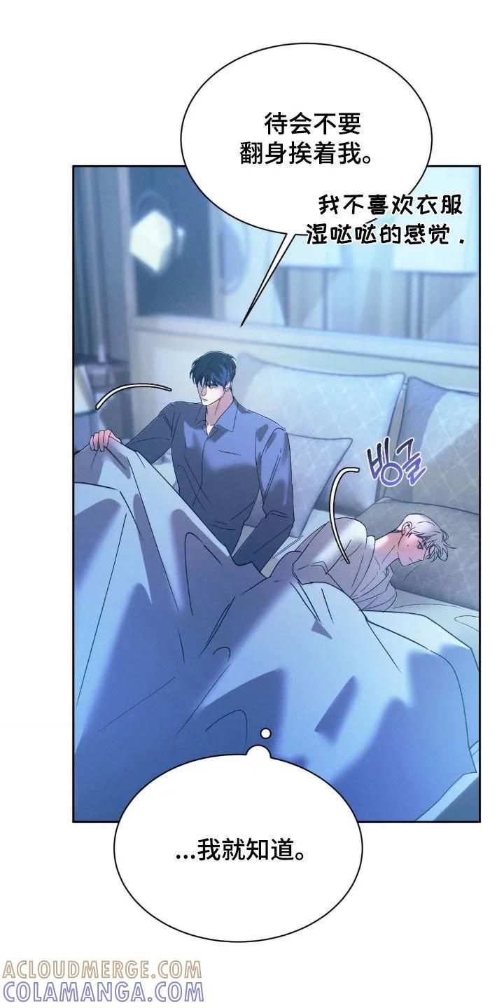 《反向协议》第67章：【第二季】有点良心 第17页