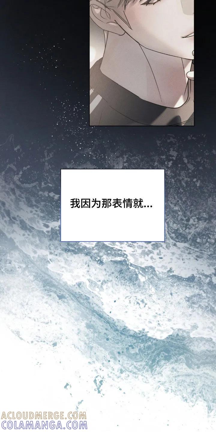 《反向协议》第67章：【第二季】有点良心 第9页