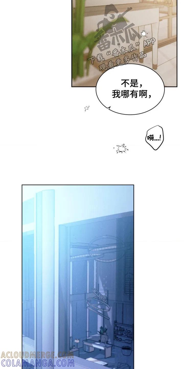《反向协议》第67章：【第二季】有点良心 第11页
