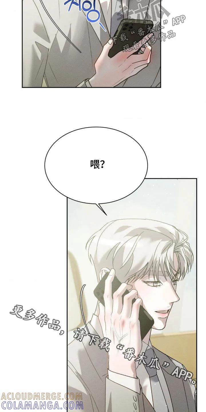 《反向协议》第68章：【第二季】什么才是真的 第25页