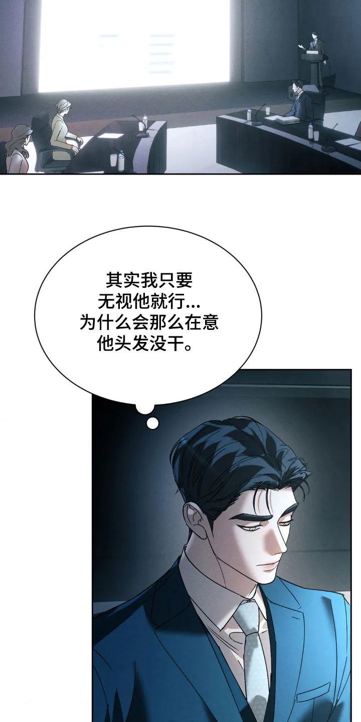 《反向协议》第68章：【第二季】什么才是真的 第2页