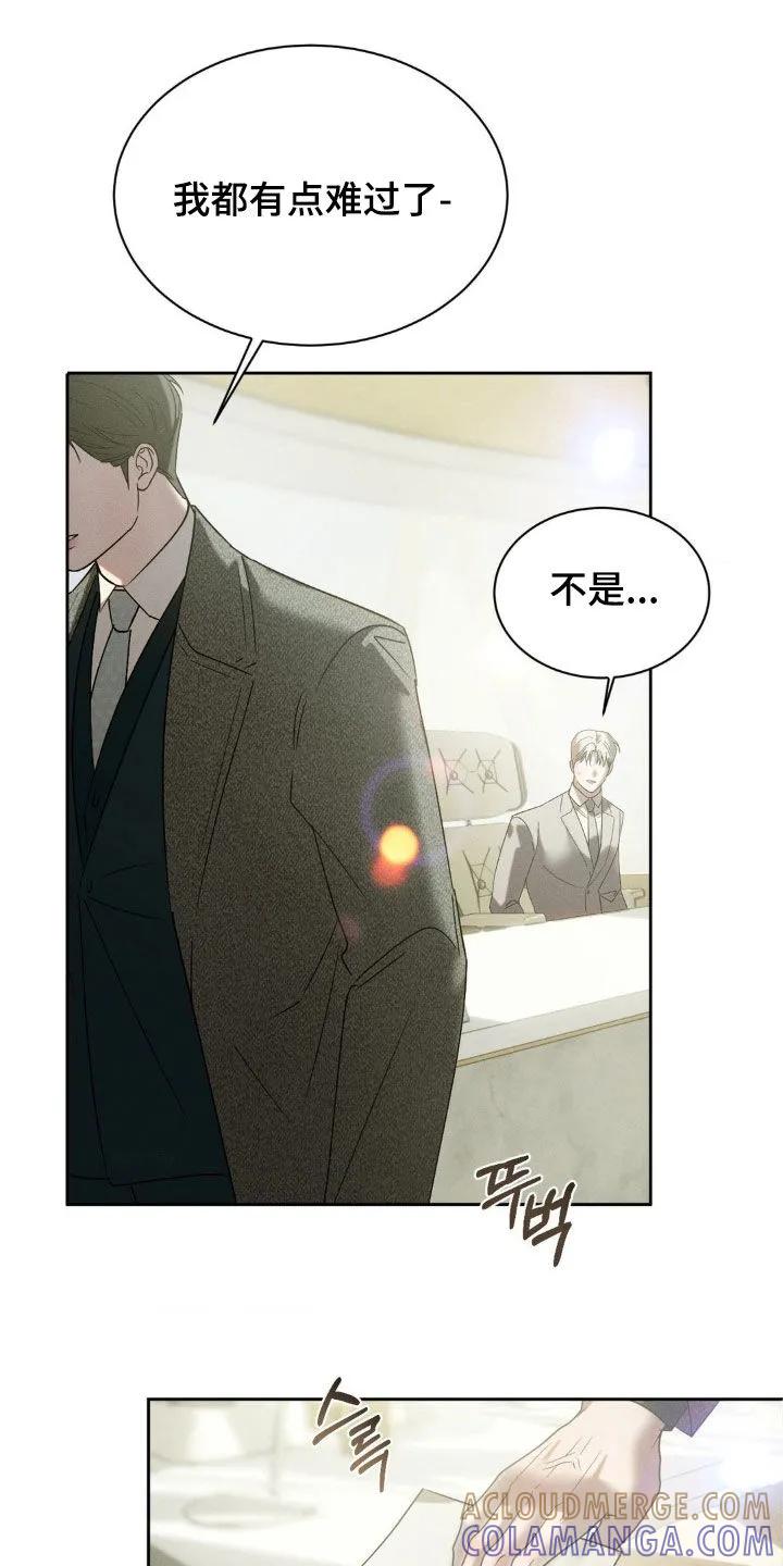 《反向协议》第69章：【第二季】心虚 第21页