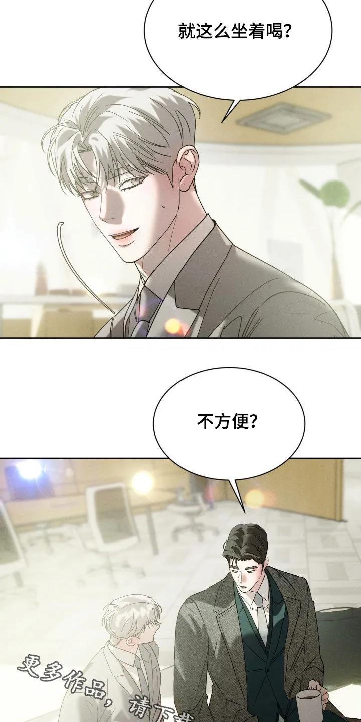 《反向协议》第69章：【第二季】心虚 第28页