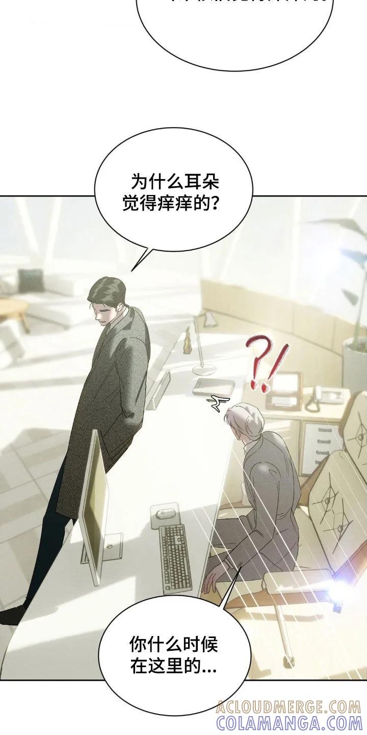 《反向协议》第69章：【第二季】心虚 第19页