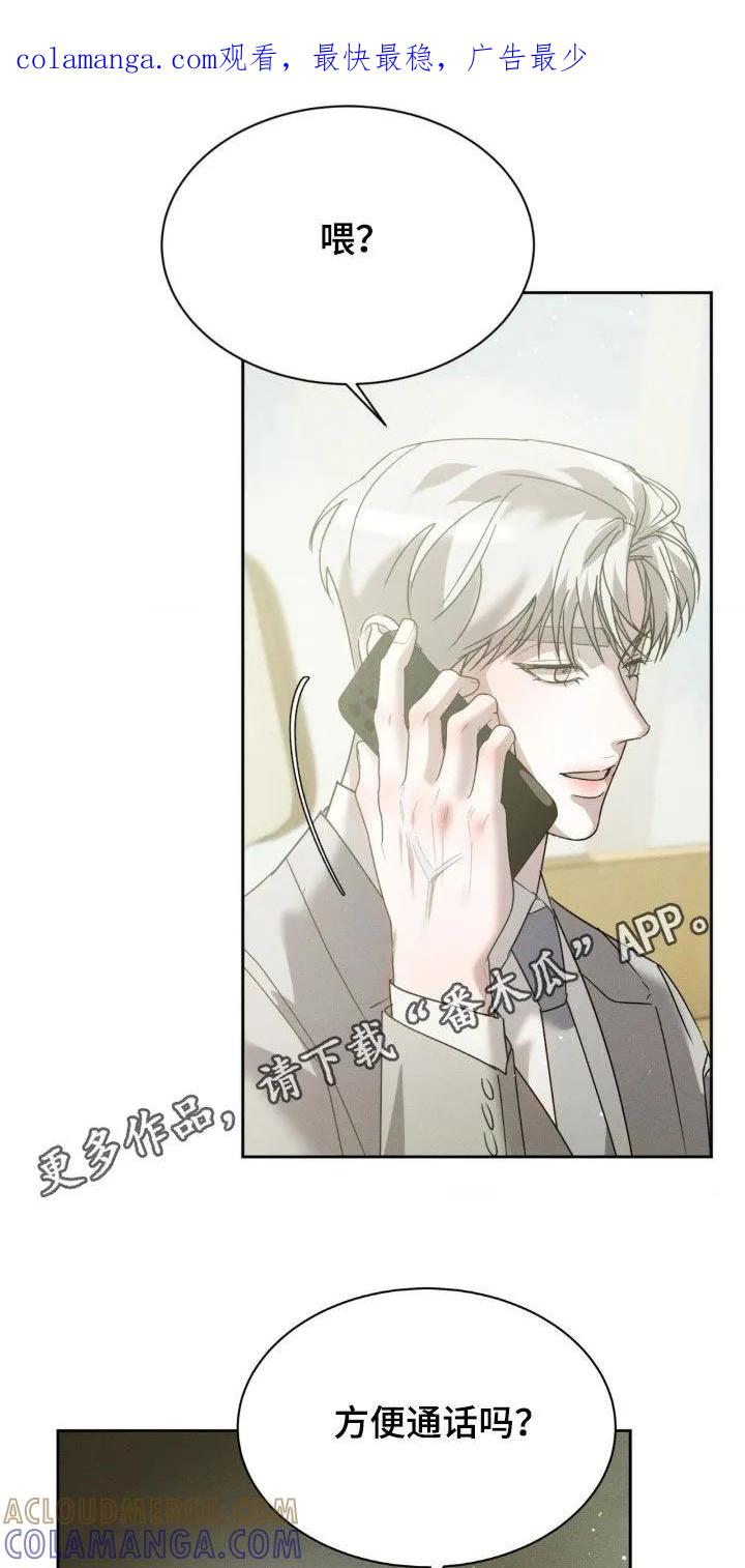 《反向协议》第69章：【第二季】心虚 第1页