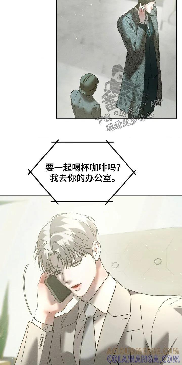 《反向协议》第69章：【第二季】心虚 第3页