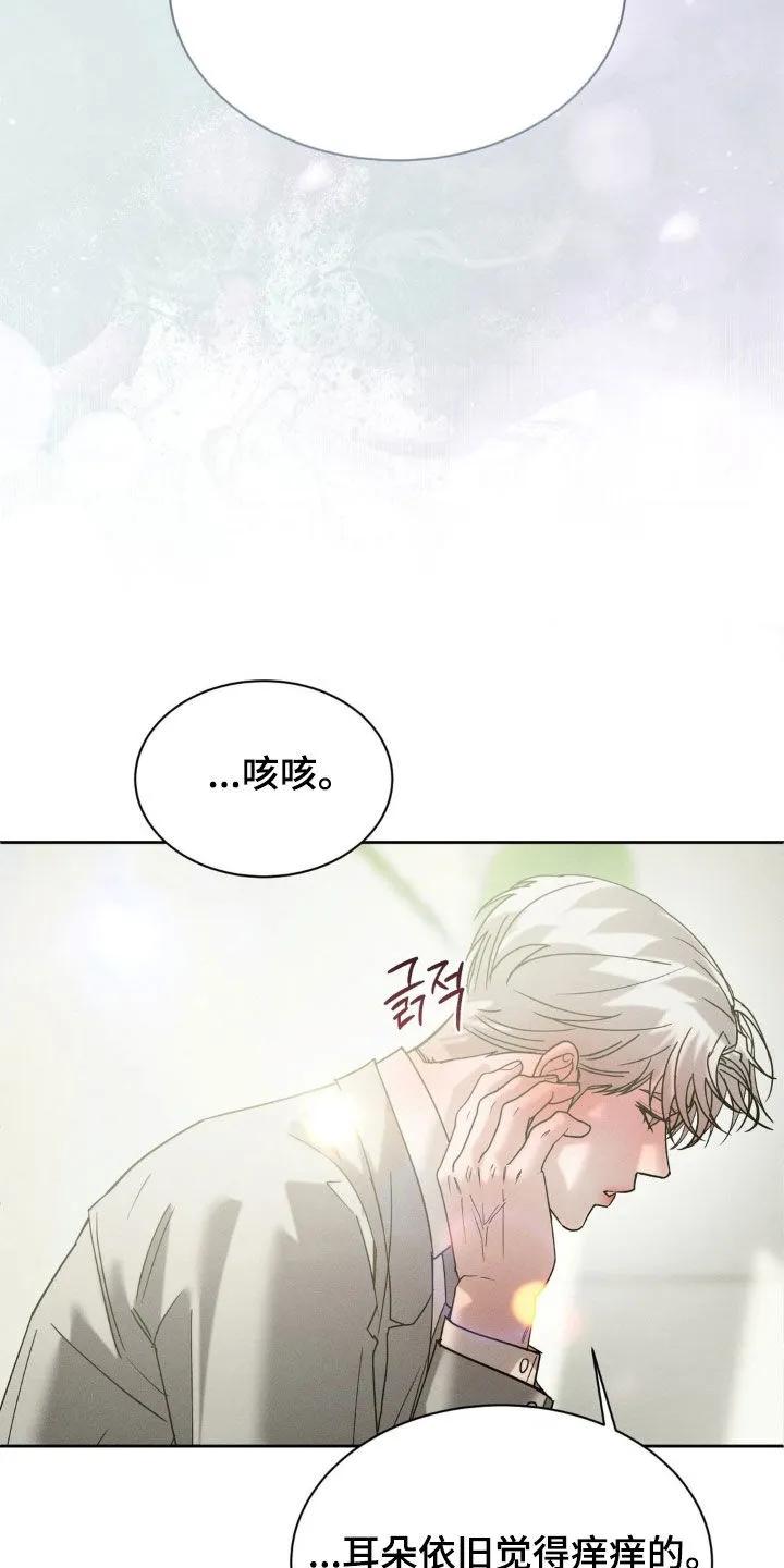 《反向协议》第69章：【第二季】心虚 第18页