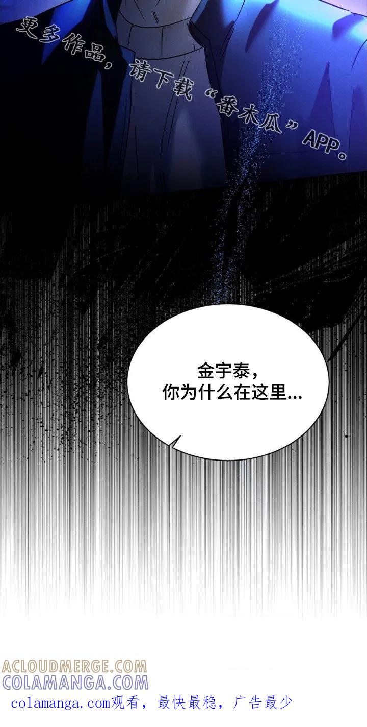 《反向协议》第70章：【第二季】别自作多情 第23页