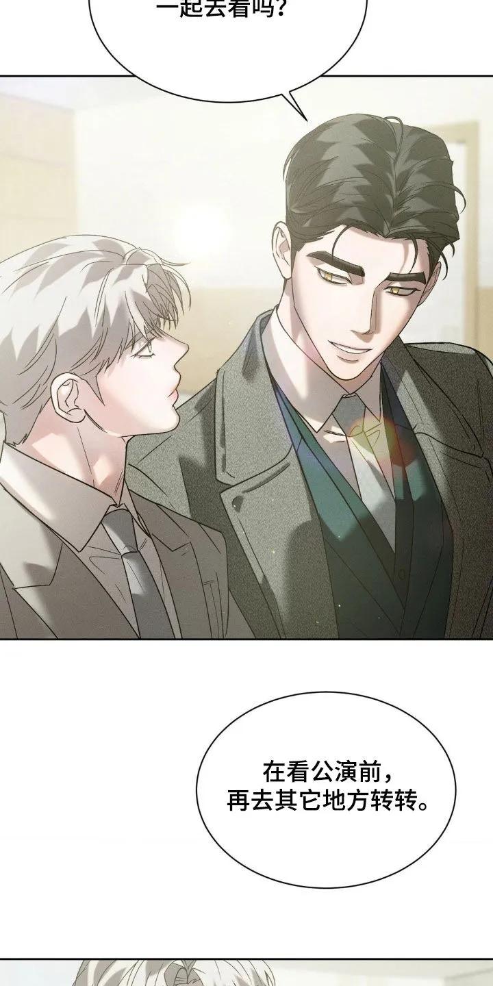 《反向协议》第70章：【第二季】别自作多情 第4页