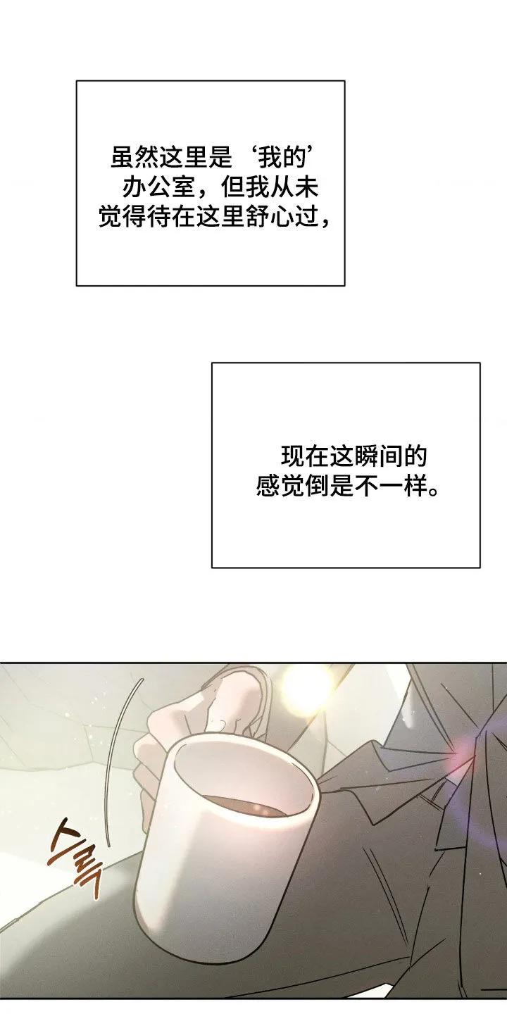《反向协议》第70章：【第二季】别自作多情 第6页
