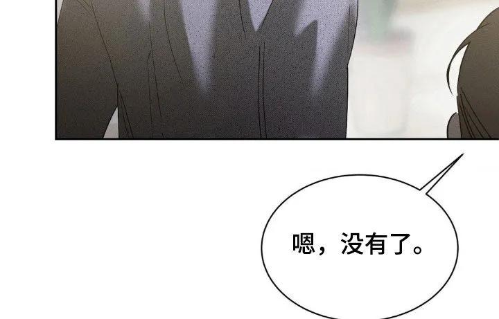 《反向协议》第70章：【第二季】别自作多情 第20页