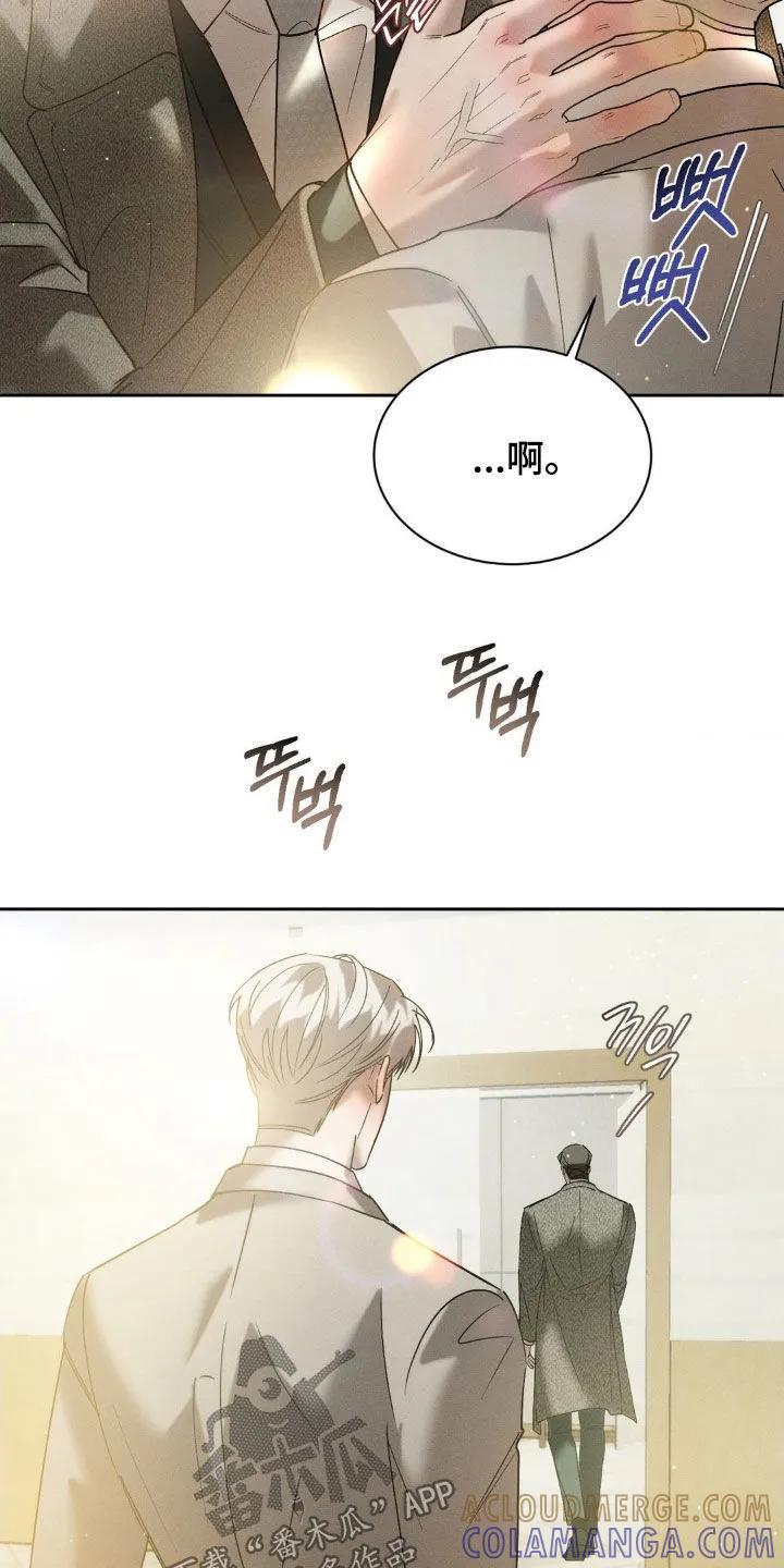 《反向协议》第70章：【第二季】别自作多情 第15页