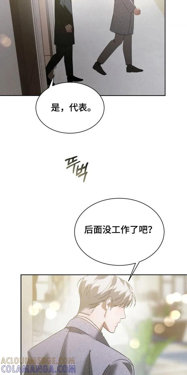 《反向协议》第70章：【第二季】别自作多情 第19页