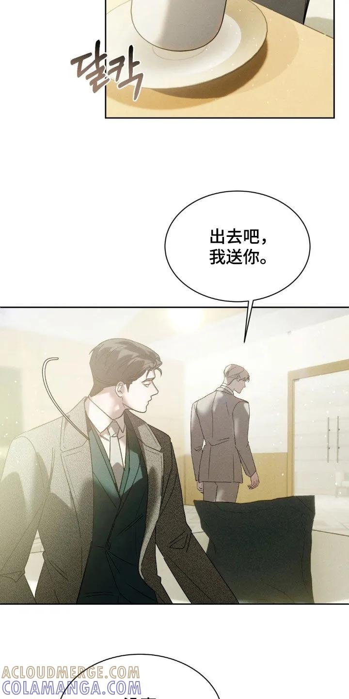 《反向协议》第70章：【第二季】别自作多情 第11页