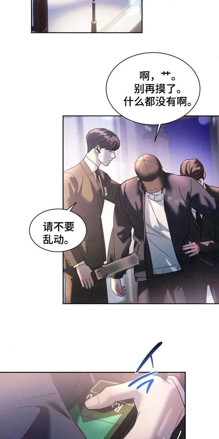 《反向协议》第71章：【第二季】我想要现金 第10页