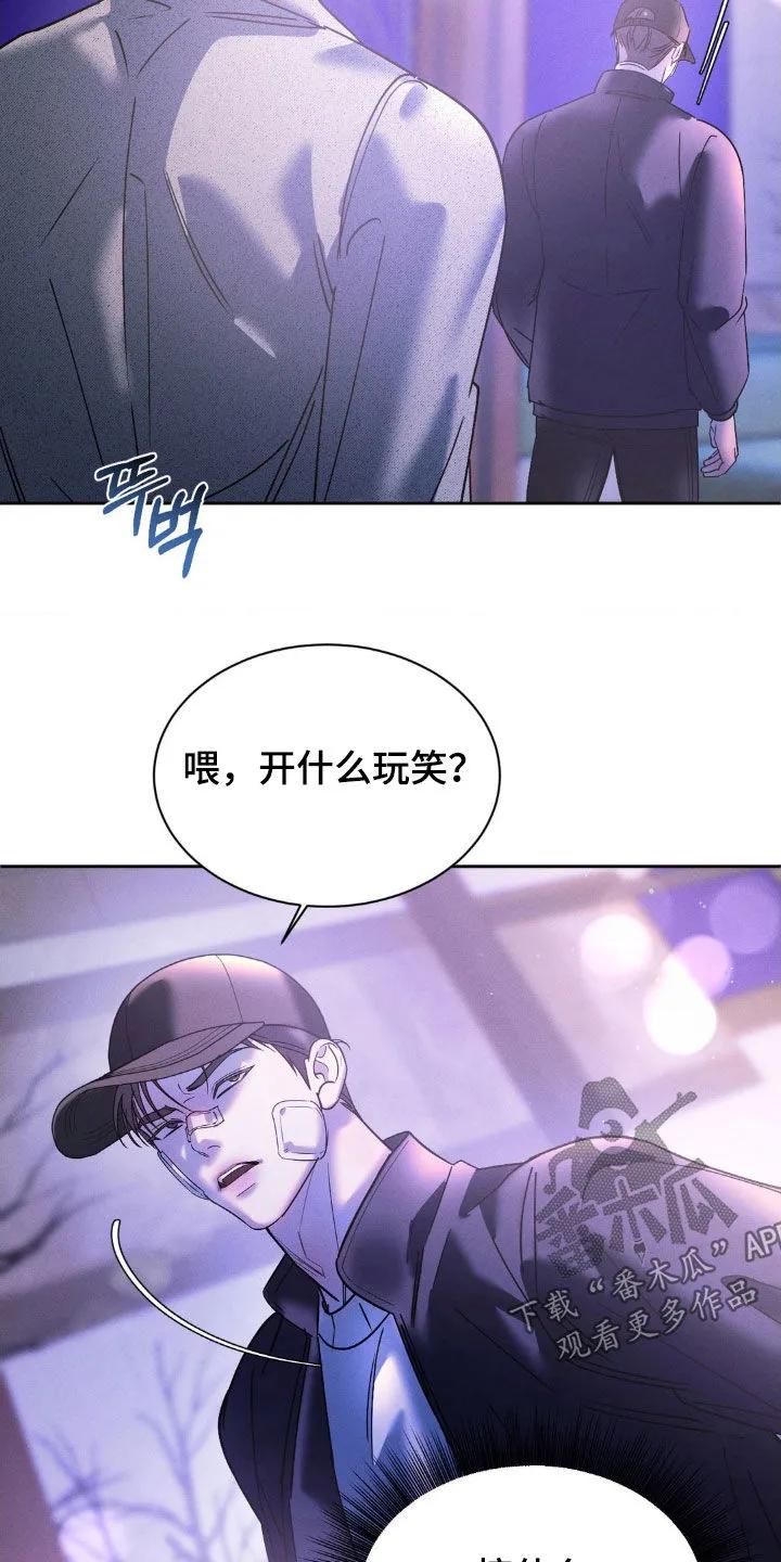 《反向协议》第71章：【第二季】我想要现金 第18页