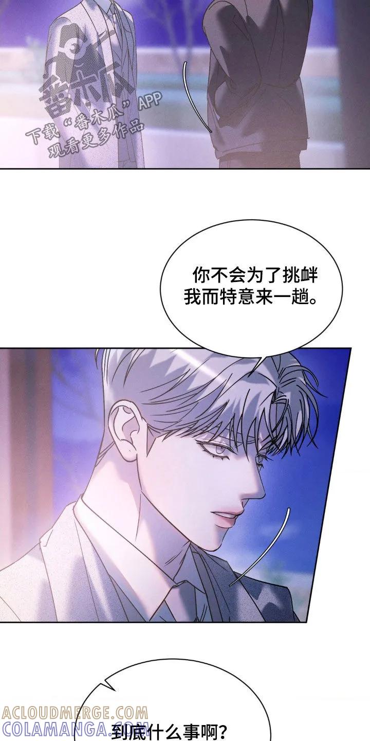 《反向协议》第71章：【第二季】我想要现金 第21页