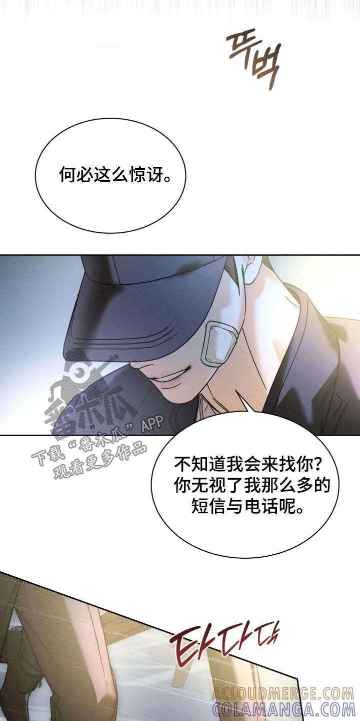 《反向协议》第71章：【第二季】我想要现金 第3页