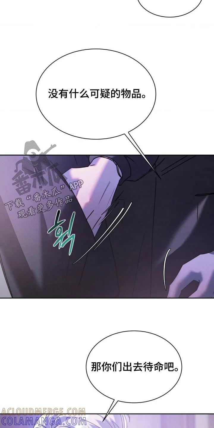 《反向协议》第71章：【第二季】我想要现金 第13页