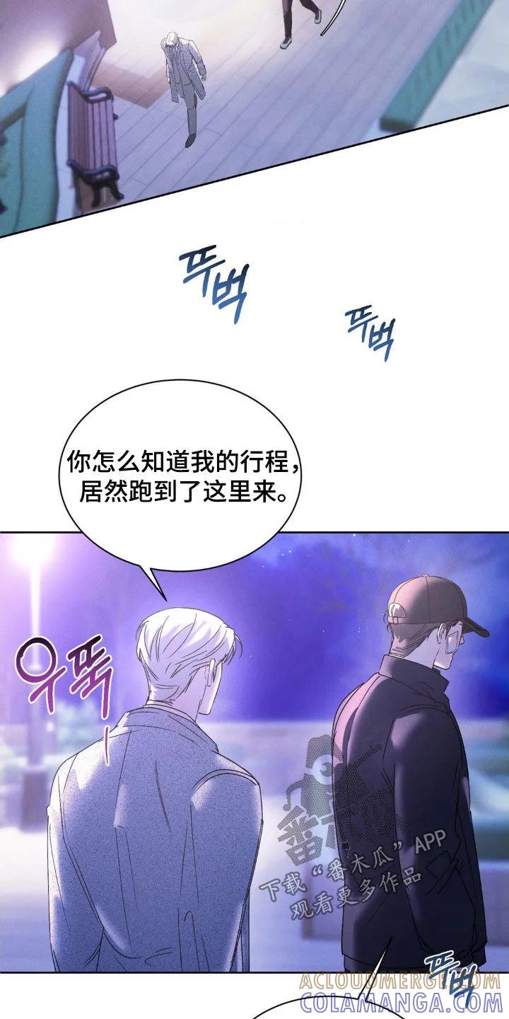 《反向协议》第71章：【第二季】我想要现金 第15页