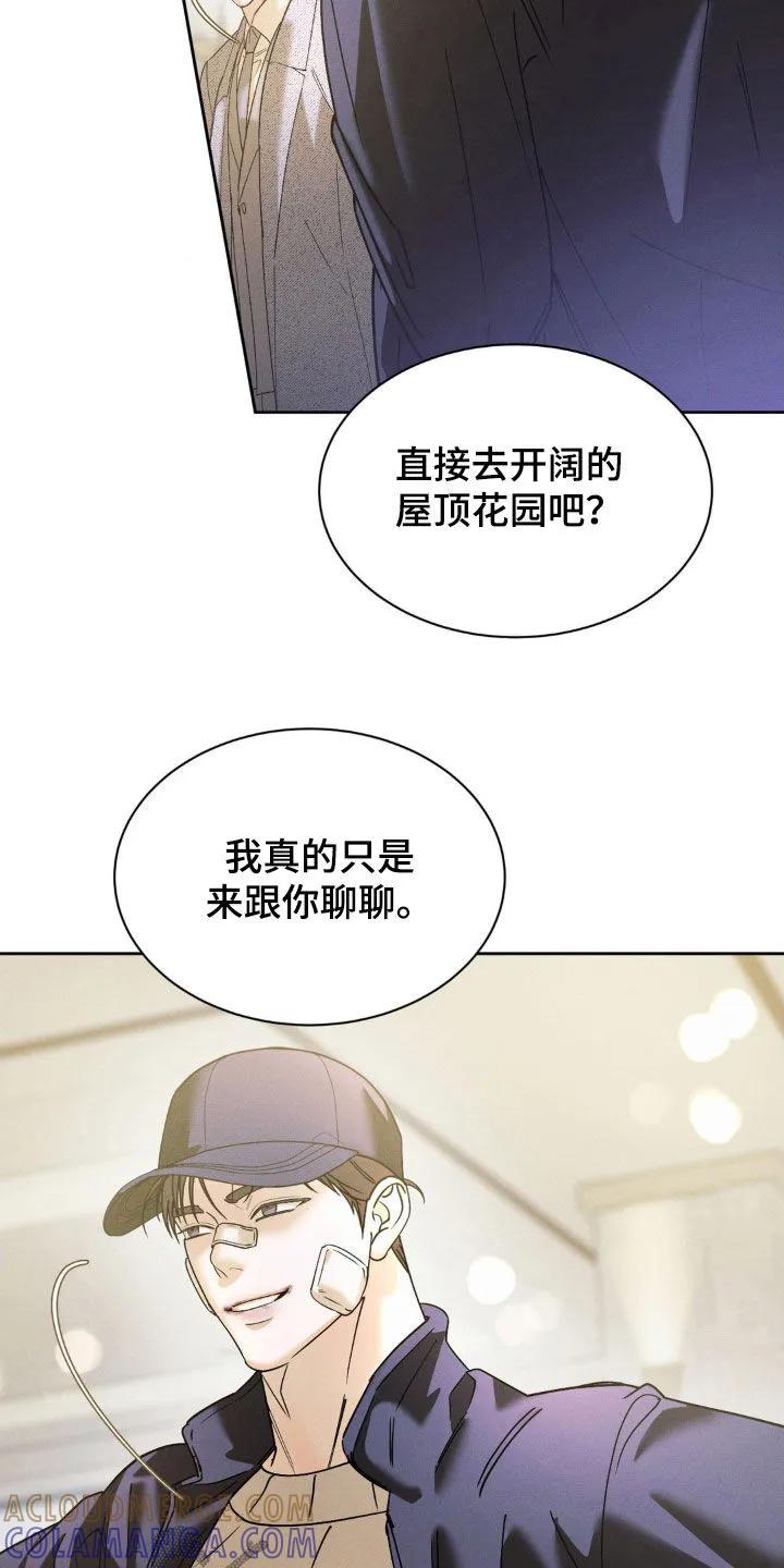 《反向协议》第71章：【第二季】我想要现金 第7页