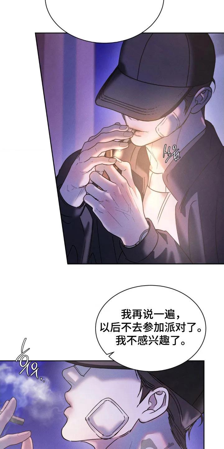 《反向协议》第71章：【第二季】我想要现金 第22页