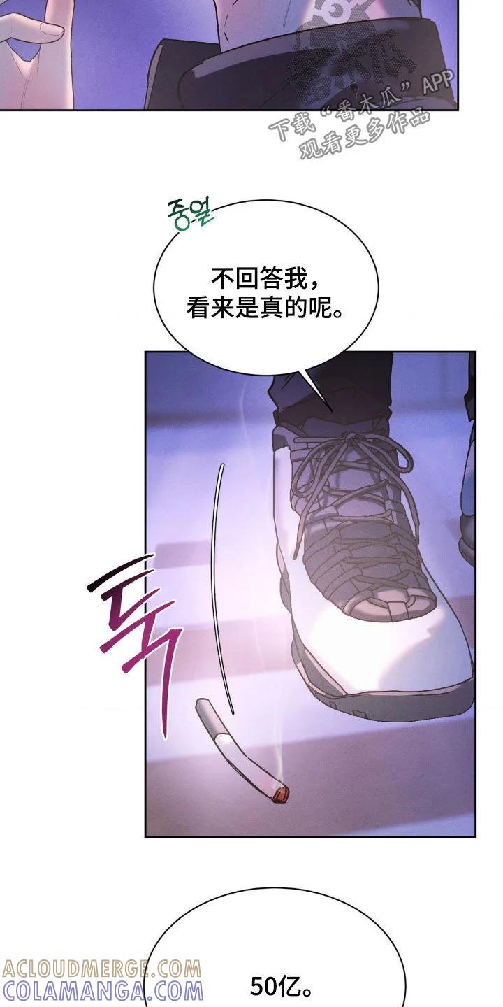 《反向协议》第71章：【第二季】我想要现金 第23页