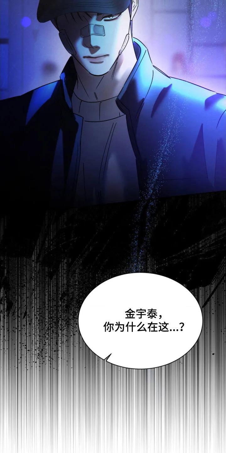 《反向协议》第71章：【第二季】我想要现金 第2页