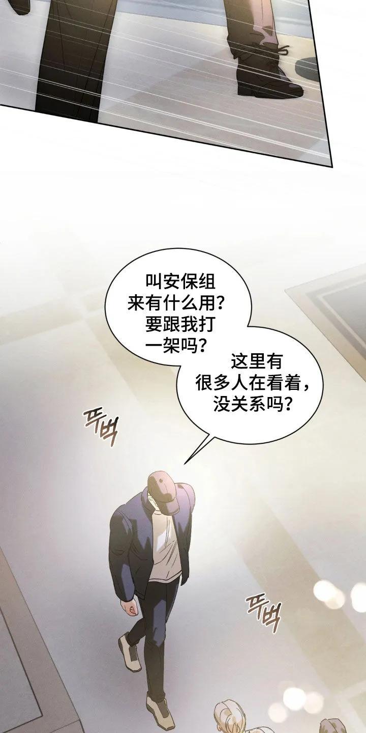 《反向协议》第71章：【第二季】我想要现金 第4页