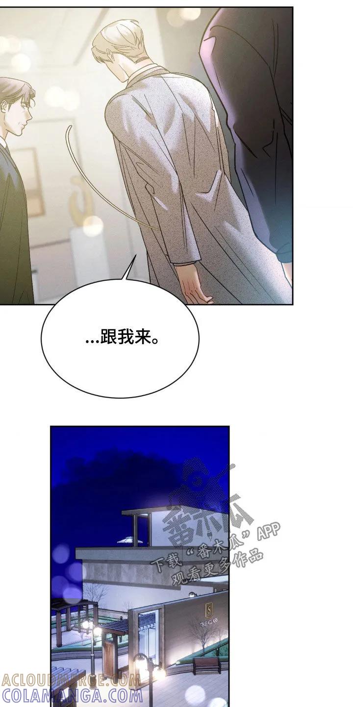 《反向协议》第71章：【第二季】我想要现金 第9页