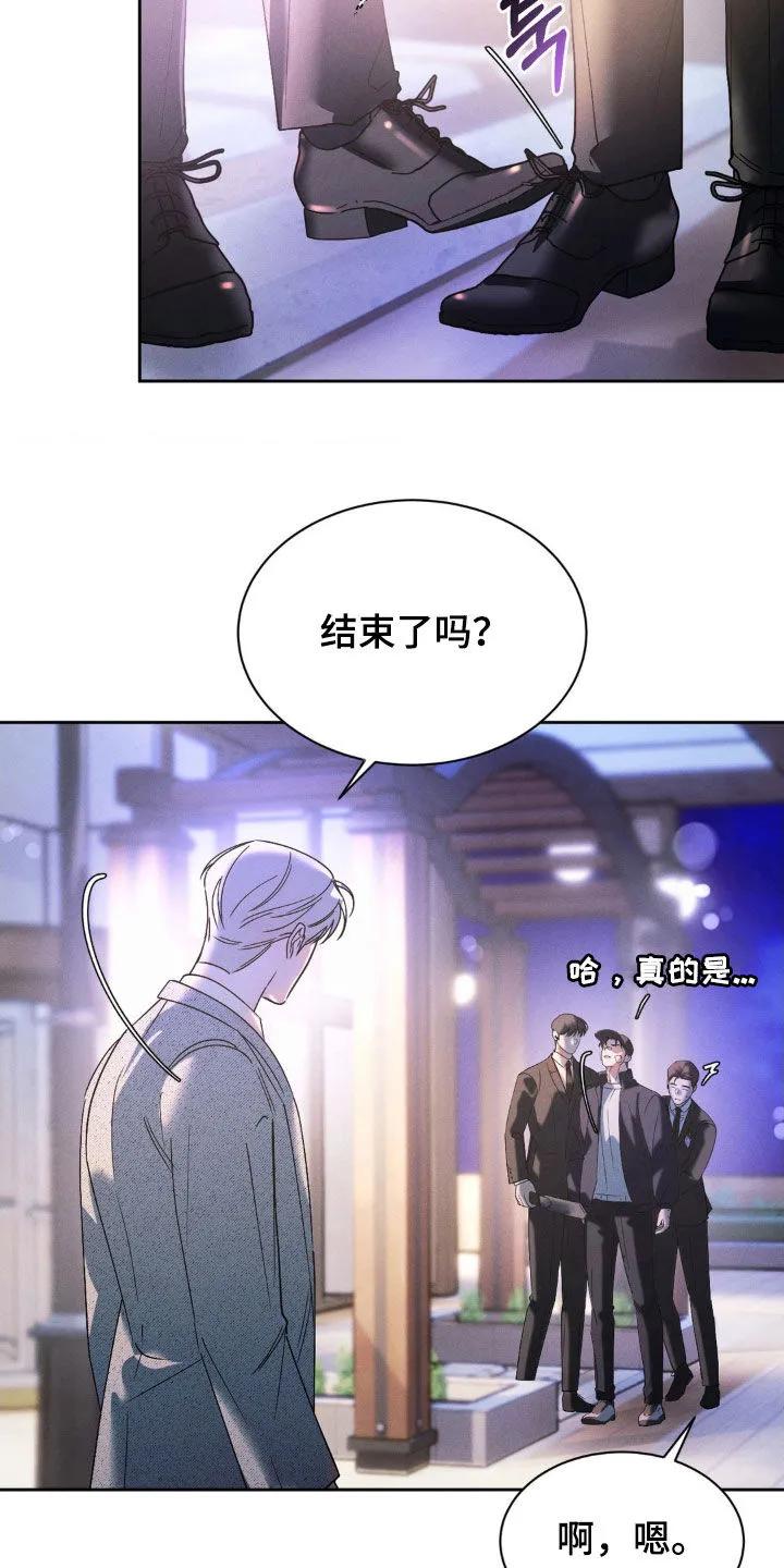 《反向协议》第71章：【第二季】我想要现金 第12页