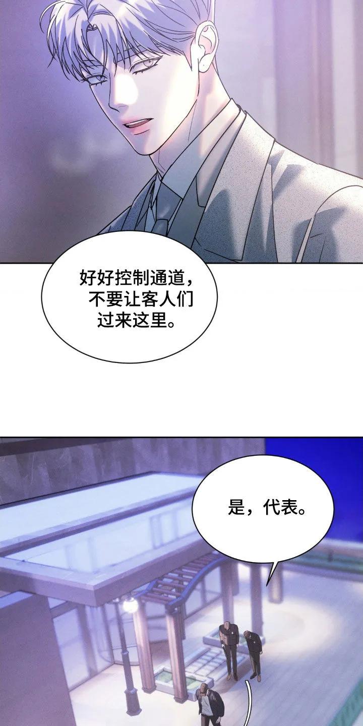 《反向协议》第71章：【第二季】我想要现金 第14页