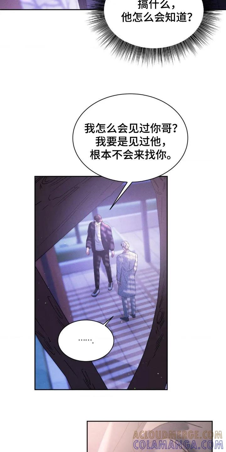 《反向协议》第71章：【第二季】我想要现金 第19页