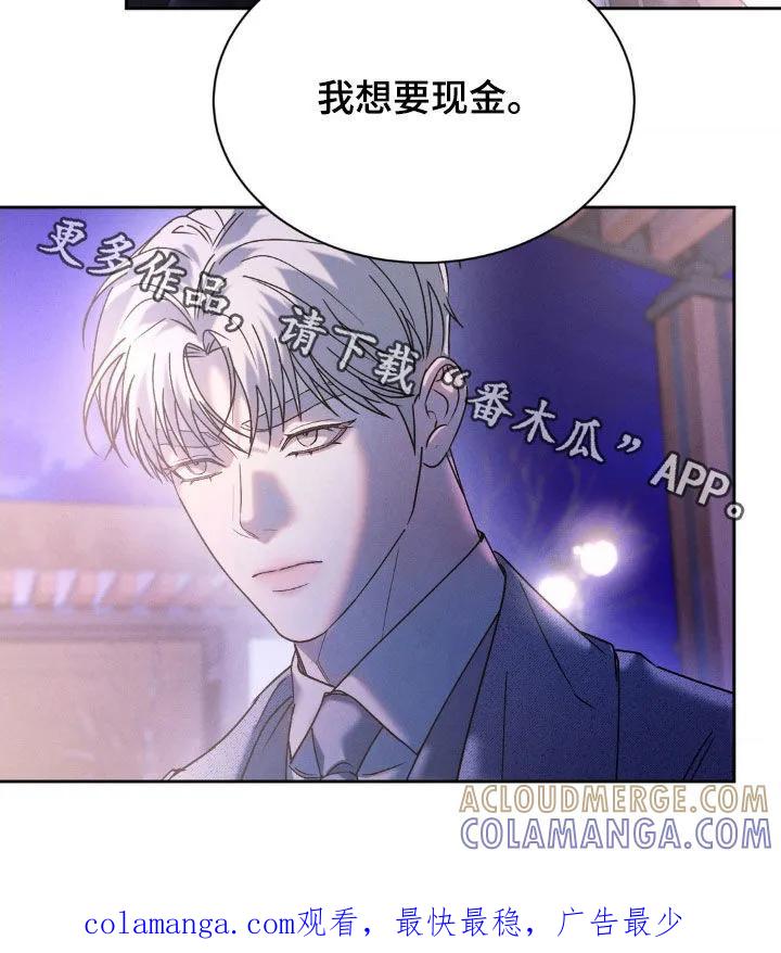 《反向协议》第71章：【第二季】我想要现金 第25页