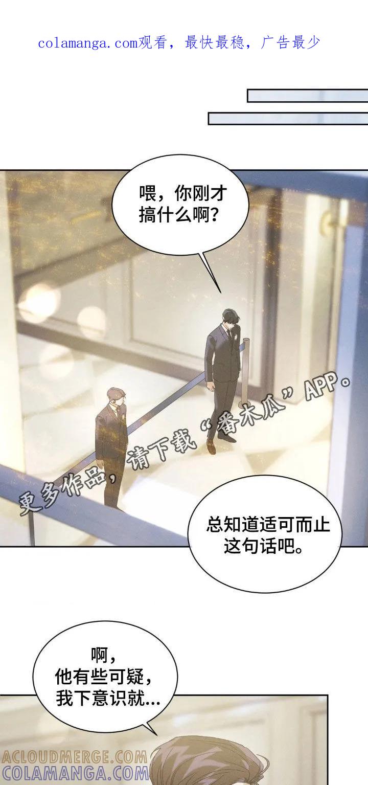 《反向协议》第72章：【第二季】想快点见到你 第1页