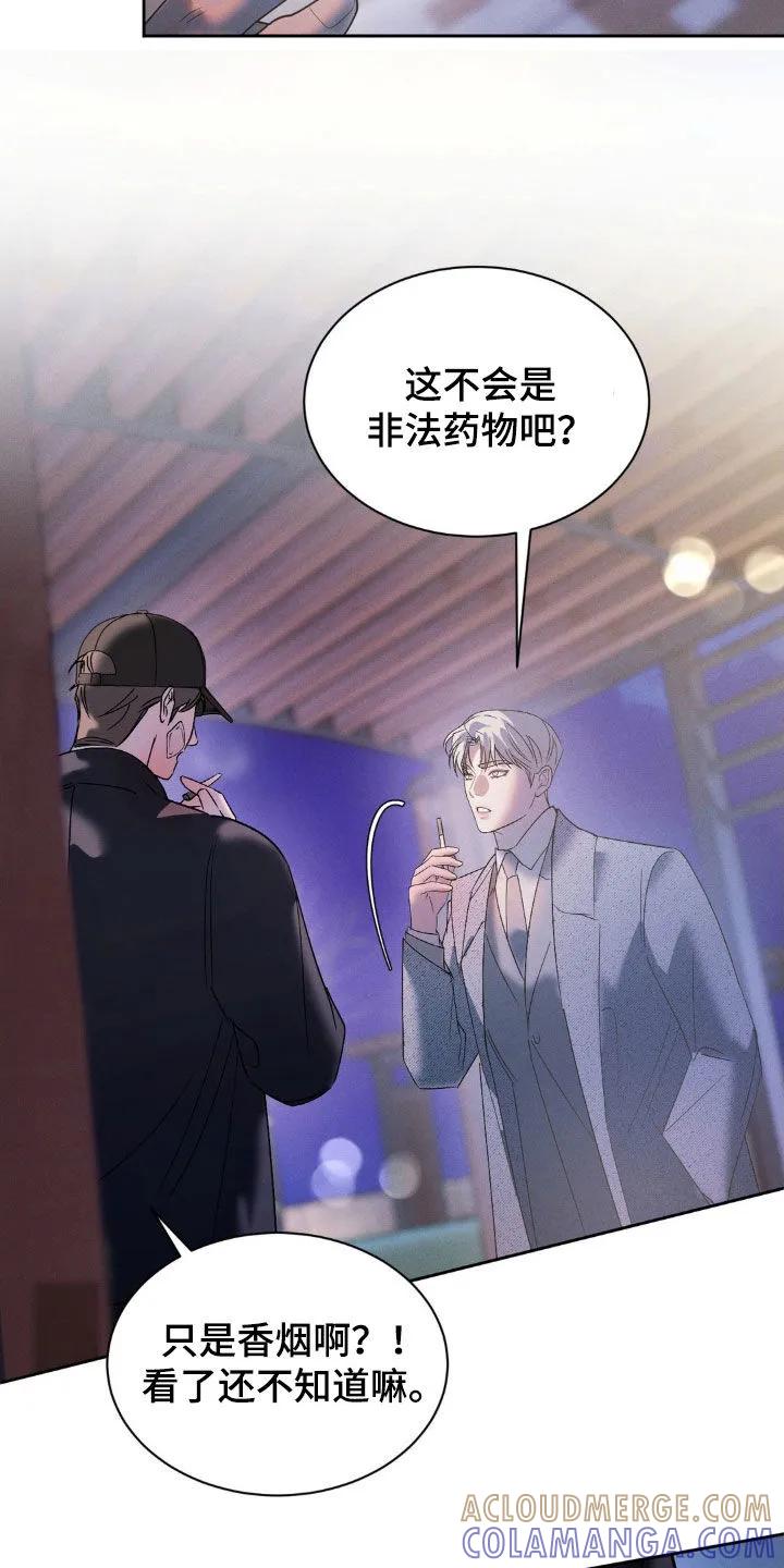 《反向协议》第72章：【第二季】想快点见到你 第11页