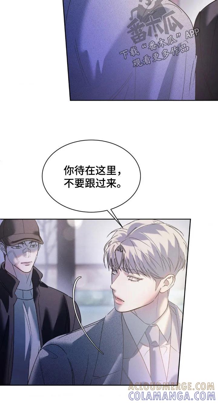 《反向协议》第72章：【第二季】想快点见到你 第15页