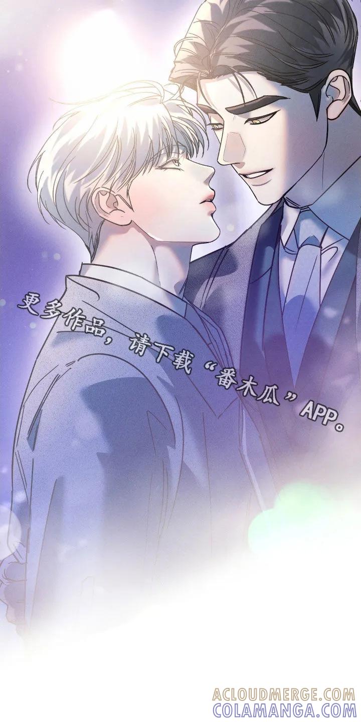 《反向协议》第72章：【第二季】想快点见到你 第21页